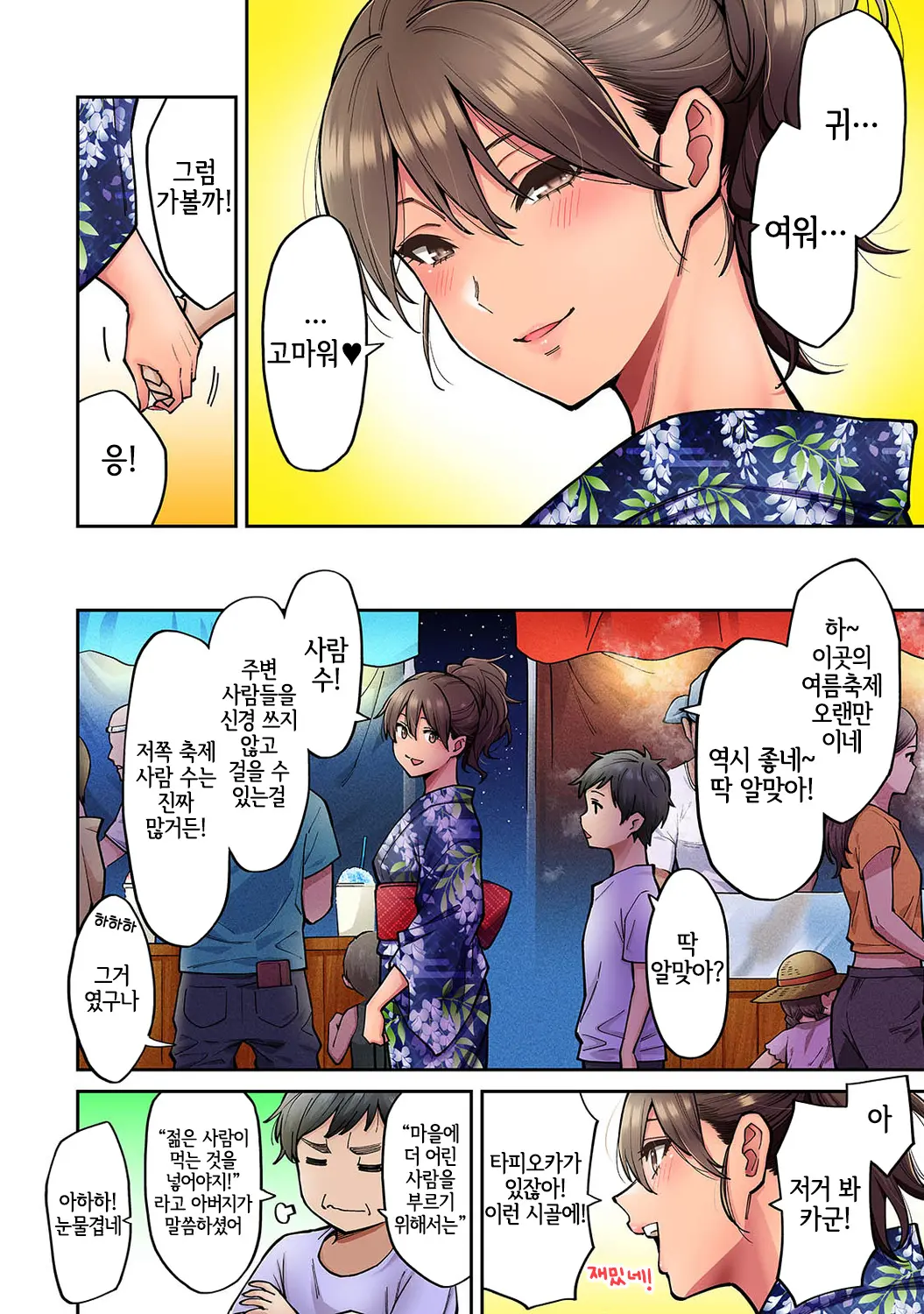 Akogare No Nee-Chan Ga Gal Ni Natte Kaette Kita Natsuyasumi 7｜동경하던 누나가 갸루가 되어 돌아온 여름방학 제7편
