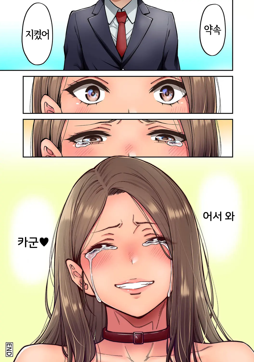 Akogare No Nee-Chan Ga Gal Ni Natte Kaette Kita Natsuyasumi 7｜동경하던 누나가 갸루가 되어 돌아온 여름방학 제7편