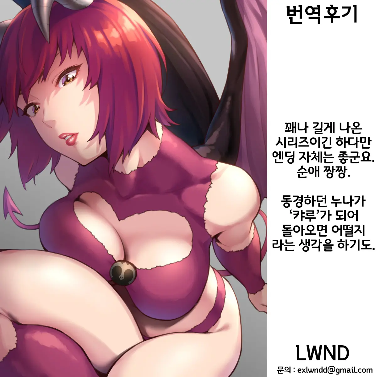 Akogare No Nee-Chan Ga Gal Ni Natte Kaette Kita Natsuyasumi 7｜동경하던 누나가 갸루가 되어 돌아온 여름방학 제7편