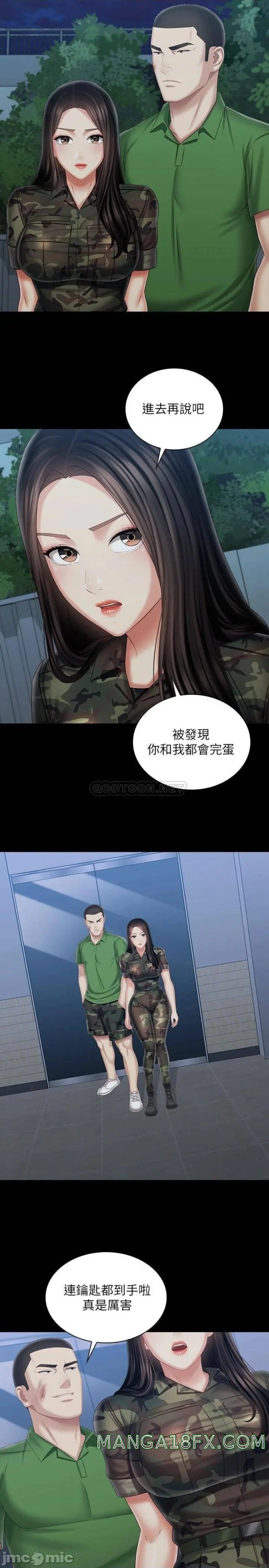 My Sister'S Duty Chapter 104