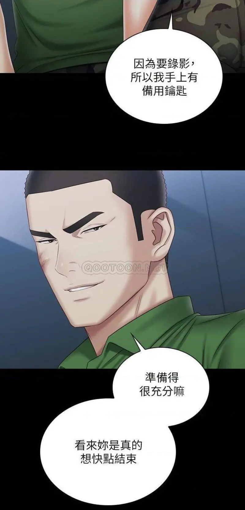 My Sister'S Duty Chapter 104