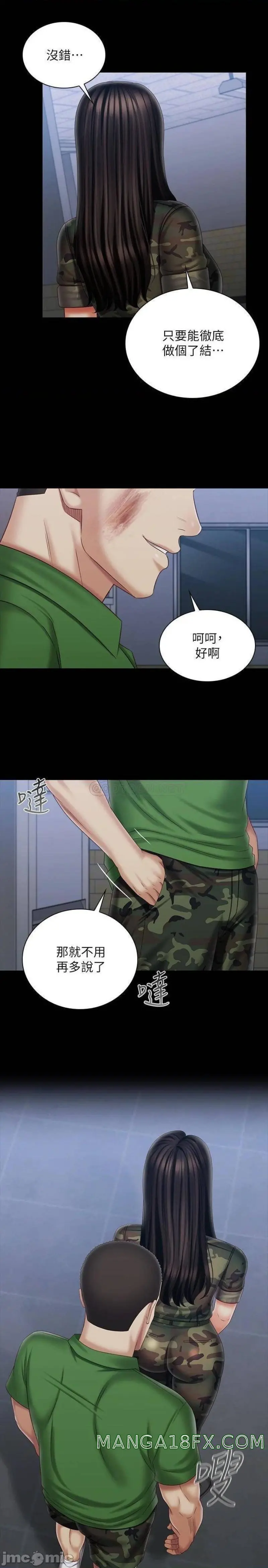 My Sister'S Duty Chapter 104