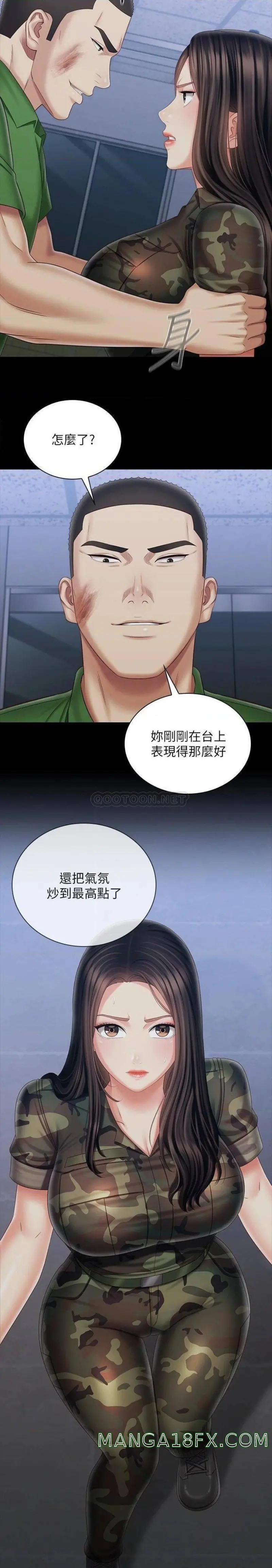 My Sister'S Duty Chapter 104