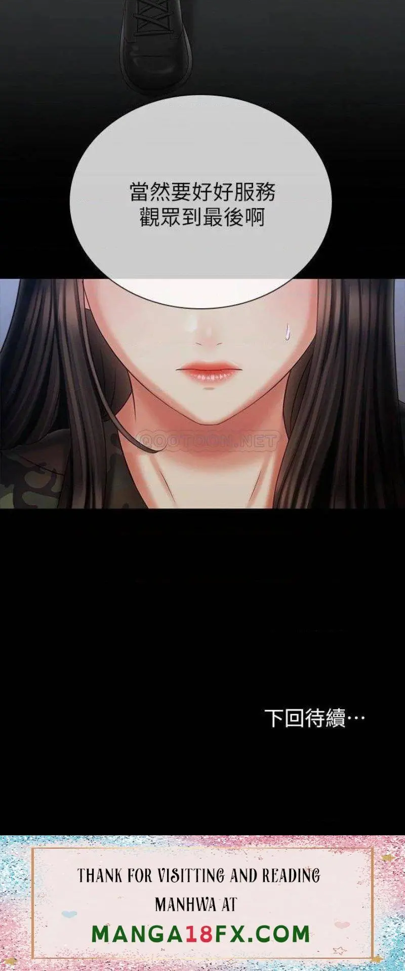 My Sister'S Duty Chapter 104