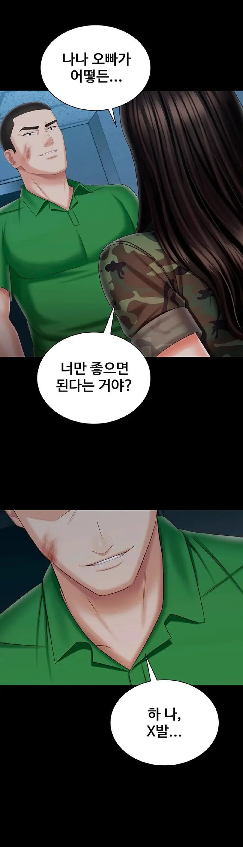 My Sister'S Duty Chapter 105