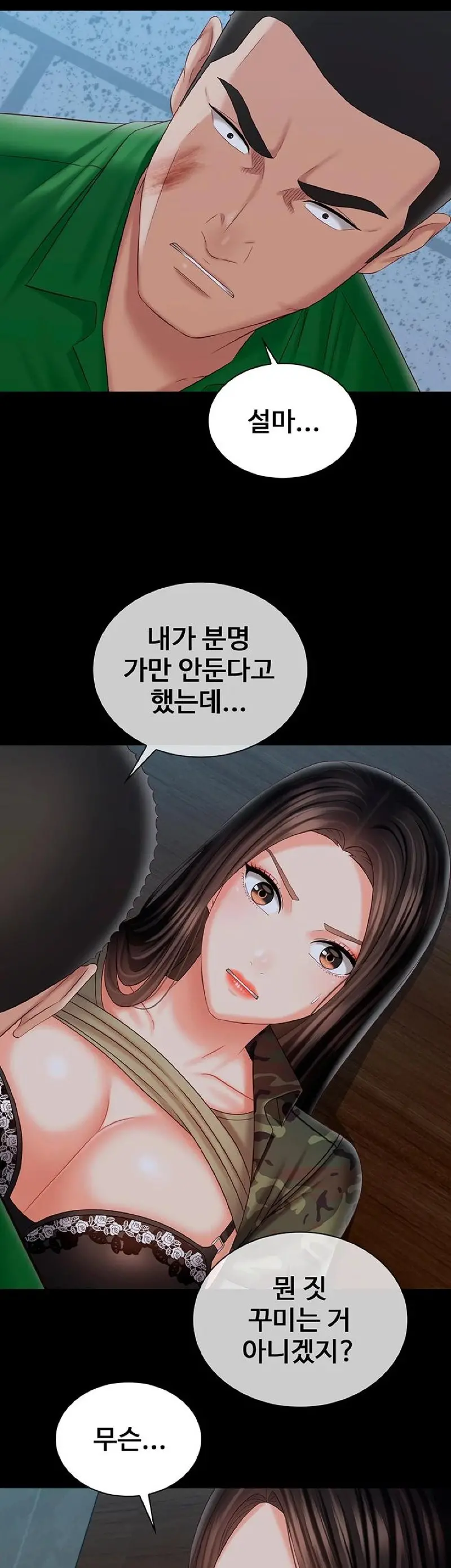 My Sister'S Duty Chapter 105