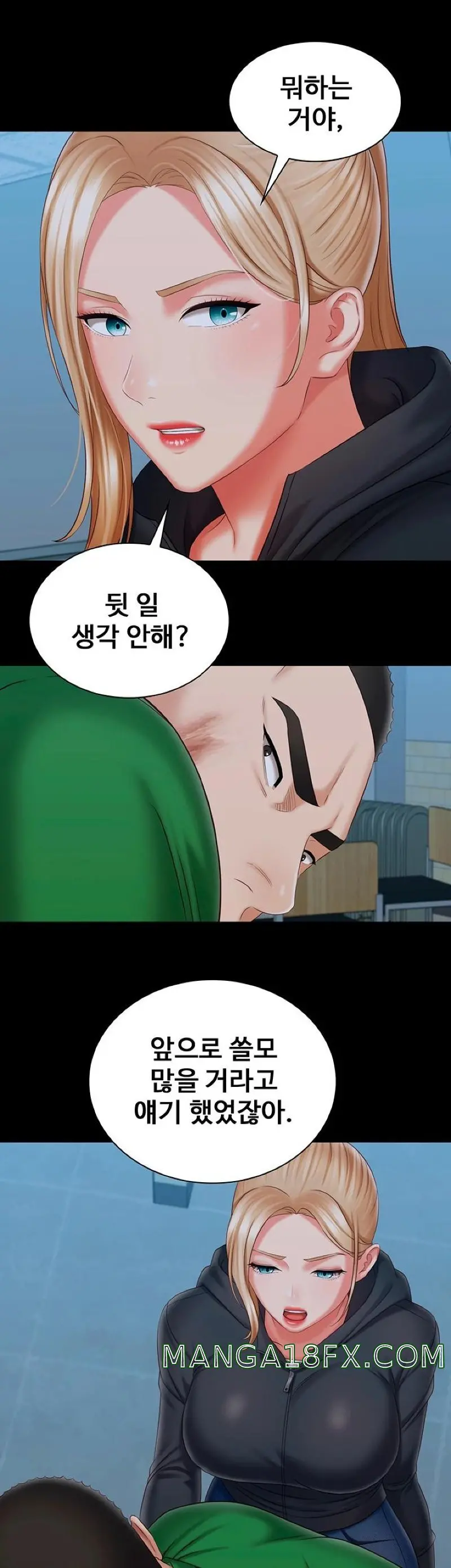 My Sister'S Duty Chapter 105