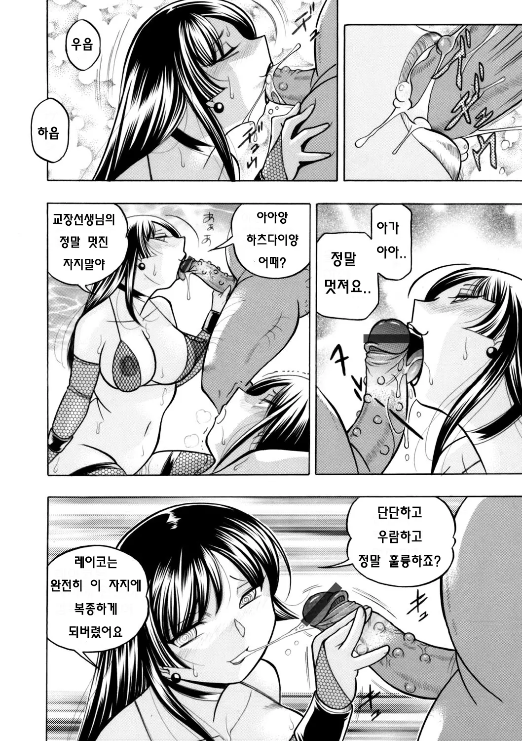 Yuutousei Minami ~Onna Kyoushi Reiko 2~ Ch. 5-6
