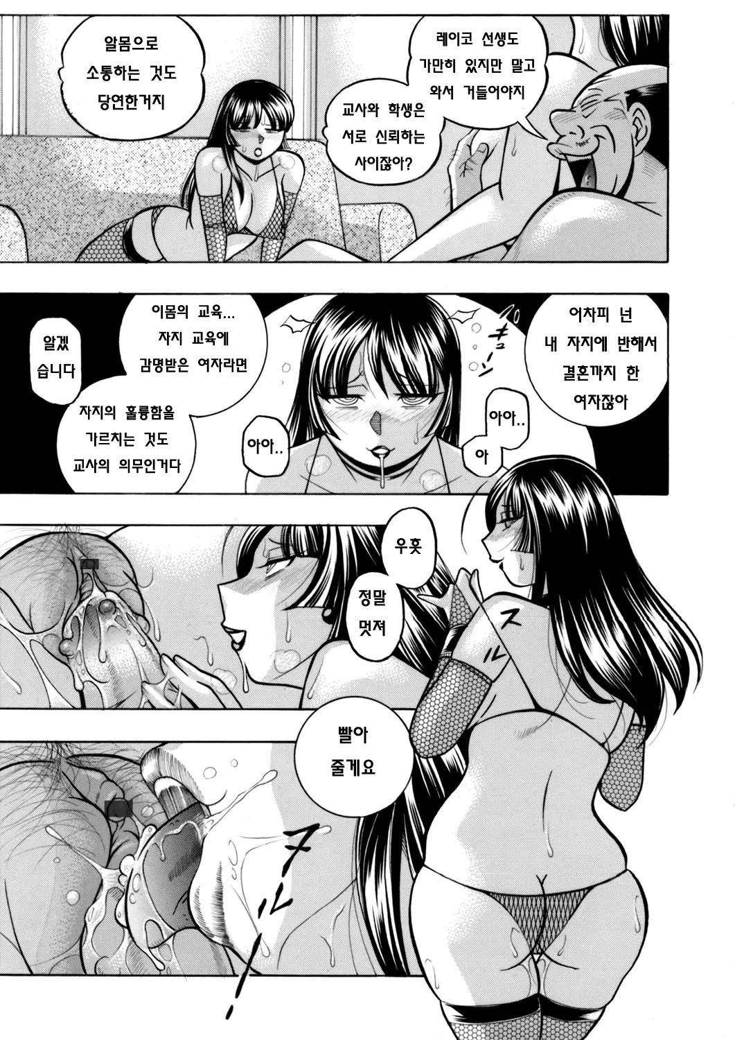 Yuutousei Minami ~Onna Kyoushi Reiko 2~ Ch. 5-6