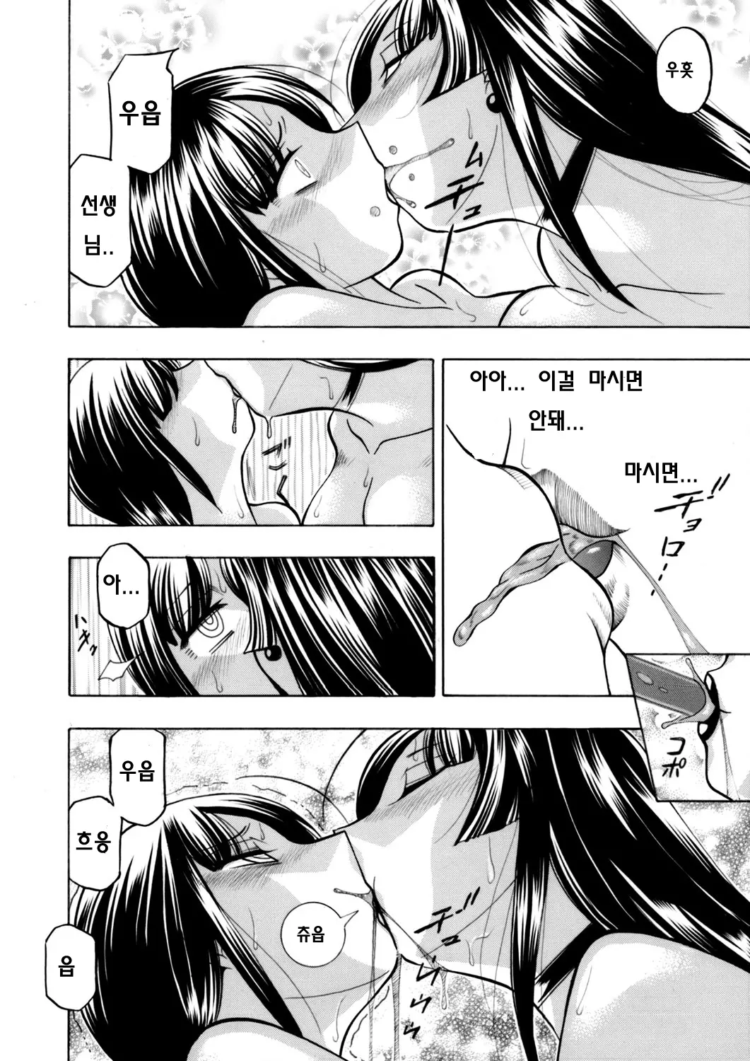 Yuutousei Minami ~Onna Kyoushi Reiko 2~ Ch. 5-6