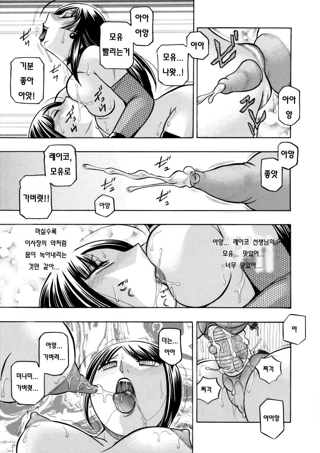 Yuutousei Minami ~Onna Kyoushi Reiko 2~ Ch. 5-6