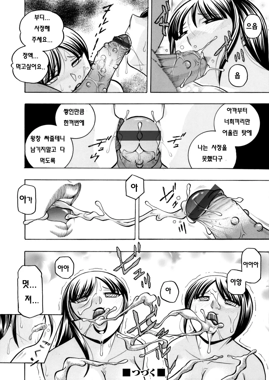 Yuutousei Minami ~Onna Kyoushi Reiko 2~ Ch. 5-6