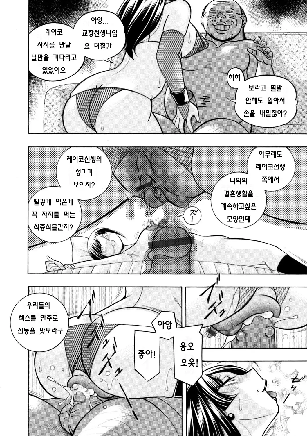 Yuutousei Minami ~Onna Kyoushi Reiko 2~ Ch. 5-6