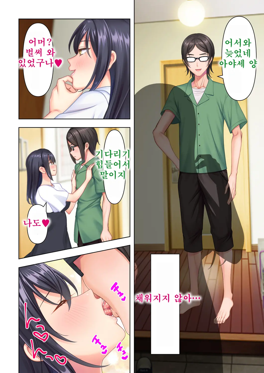 Shishunki No JK Wa [Ecchi] No Koto De Atama Ga Ippai Desu. 13 | 사춘기JK는「야한 짓」으로 머리가 가득합니다 13 화