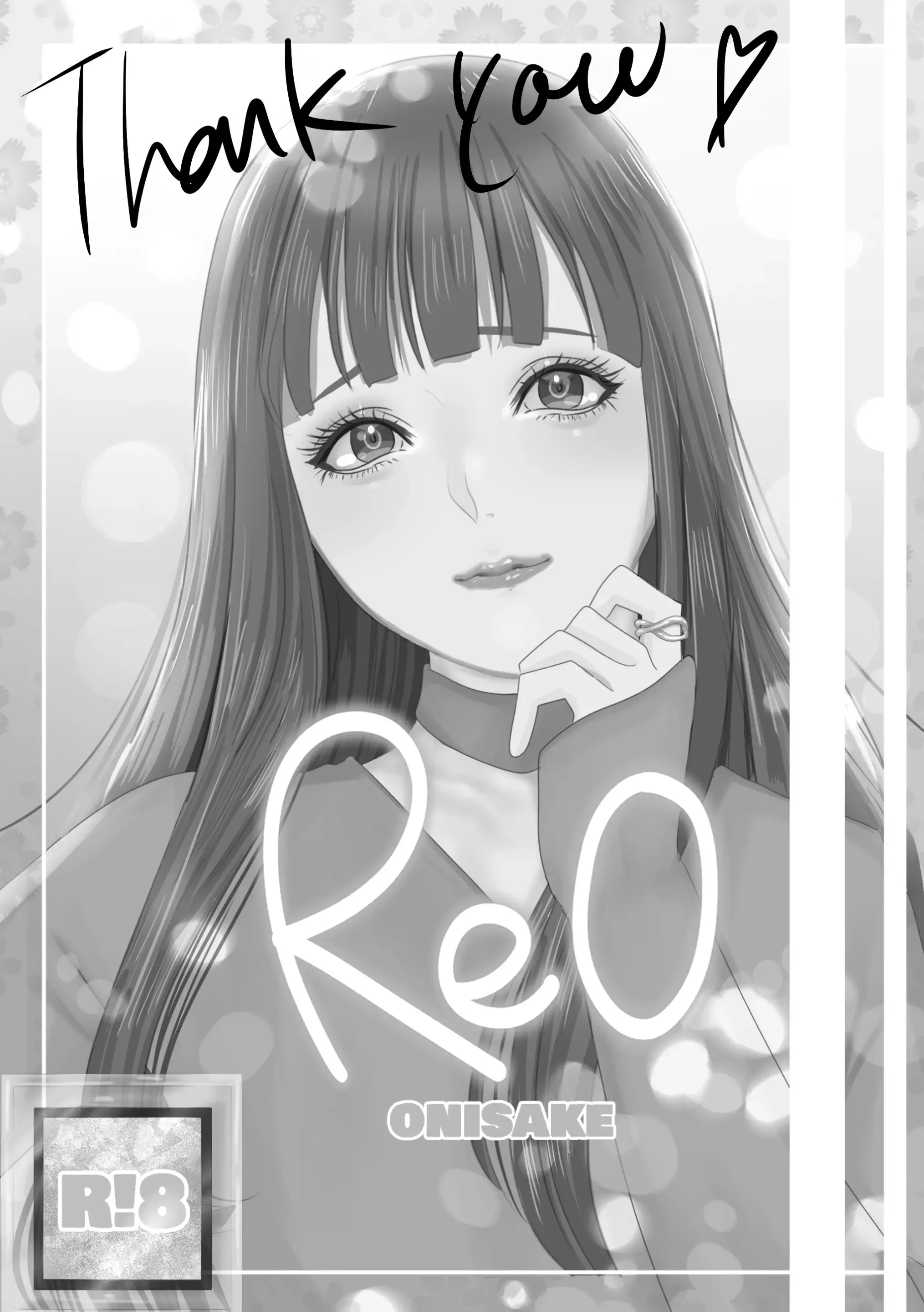 REO | 레오