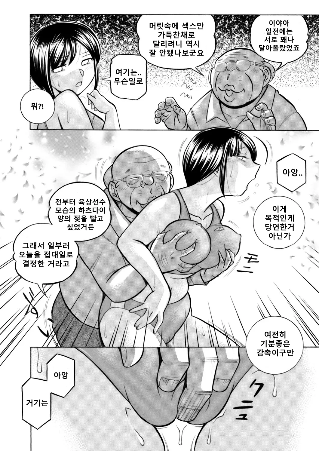 Yuutousei Minami ~Onna Kyoushi Reiko 2~ Ch. 8-9