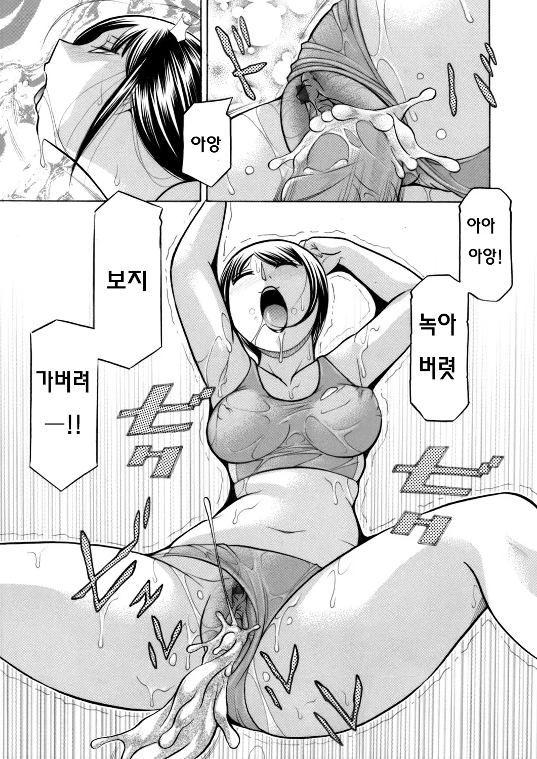 Yuutousei Minami ~Onna Kyoushi Reiko 2~ Ch. 8-9