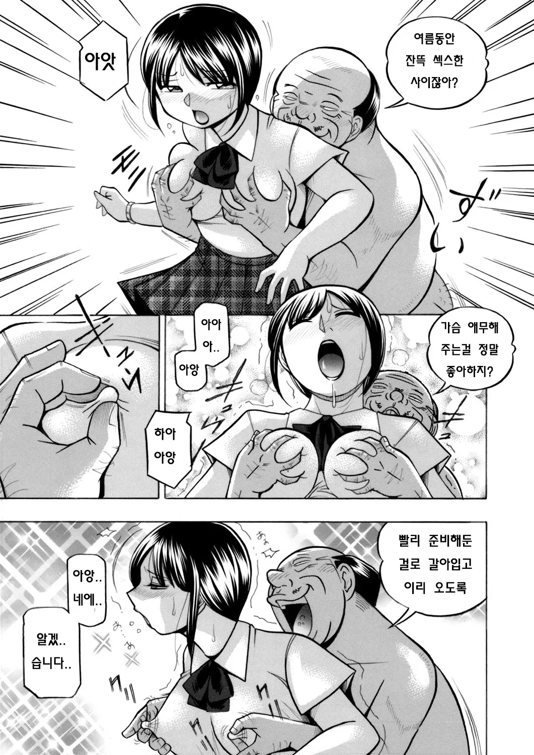 Yuutousei Minami ~Onna Kyoushi Reiko 2~ Ch. 8-9