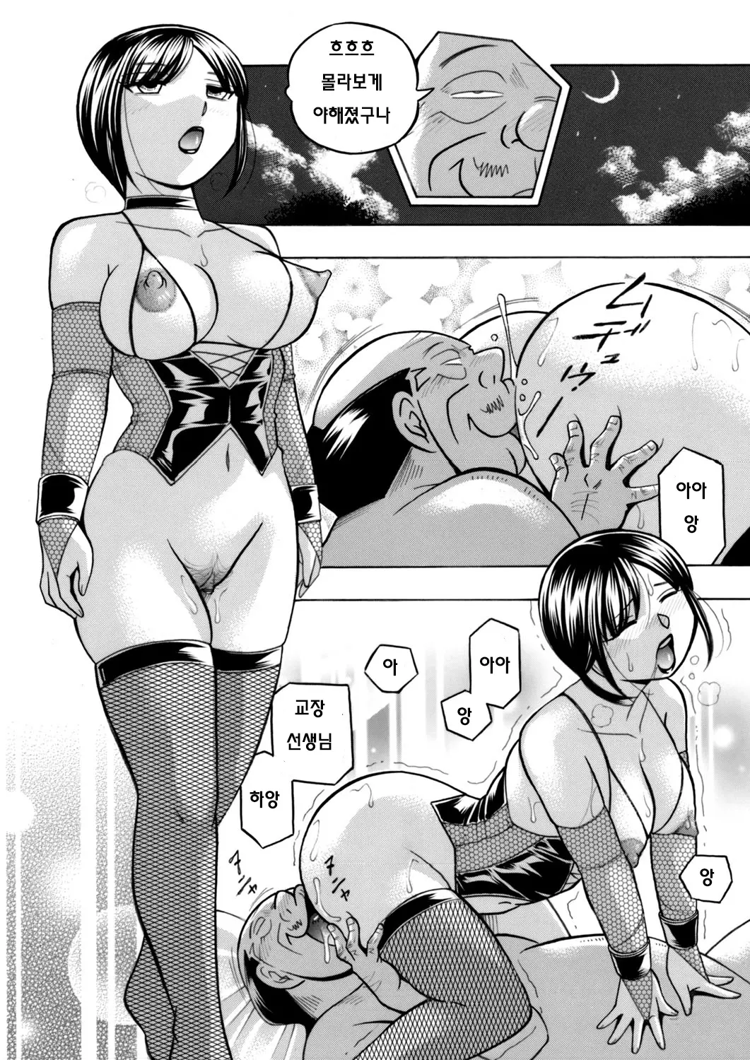 Yuutousei Minami ~Onna Kyoushi Reiko 2~ Ch. 8-9