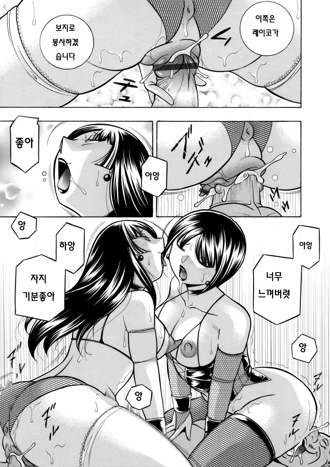 Yuutousei Minami ~Onna Kyoushi Reiko 2~ Ch. 8-9