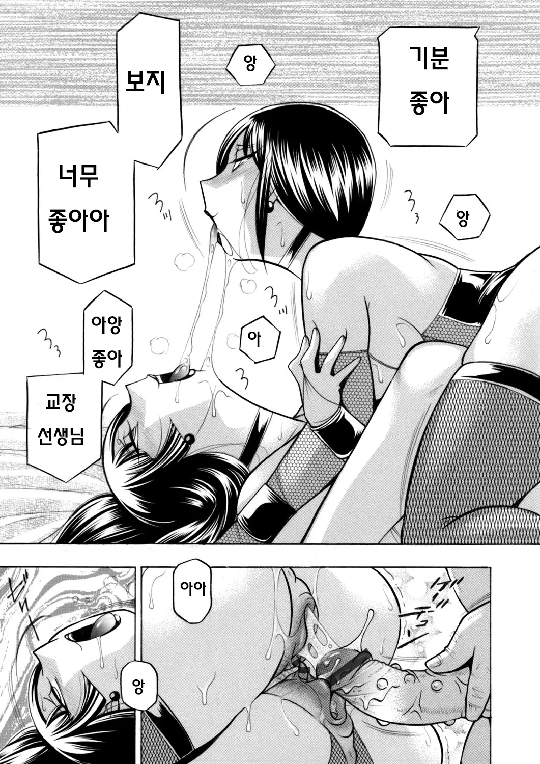 Yuutousei Minami ~Onna Kyoushi Reiko 2~ Ch. 8-9