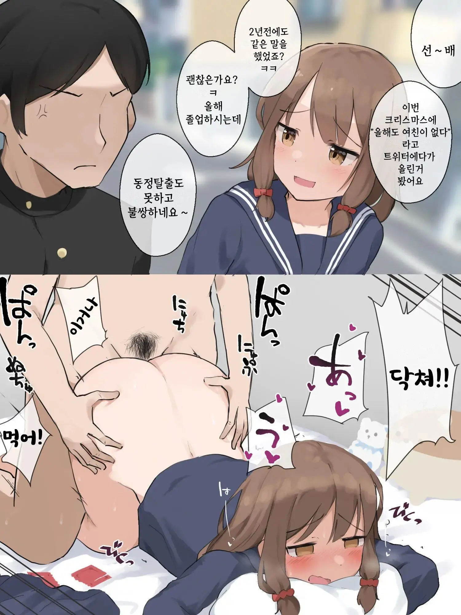 Sokuochi Shichau Onnanoko Series | 여자들이 한 순간에 빠지는 시리즈
