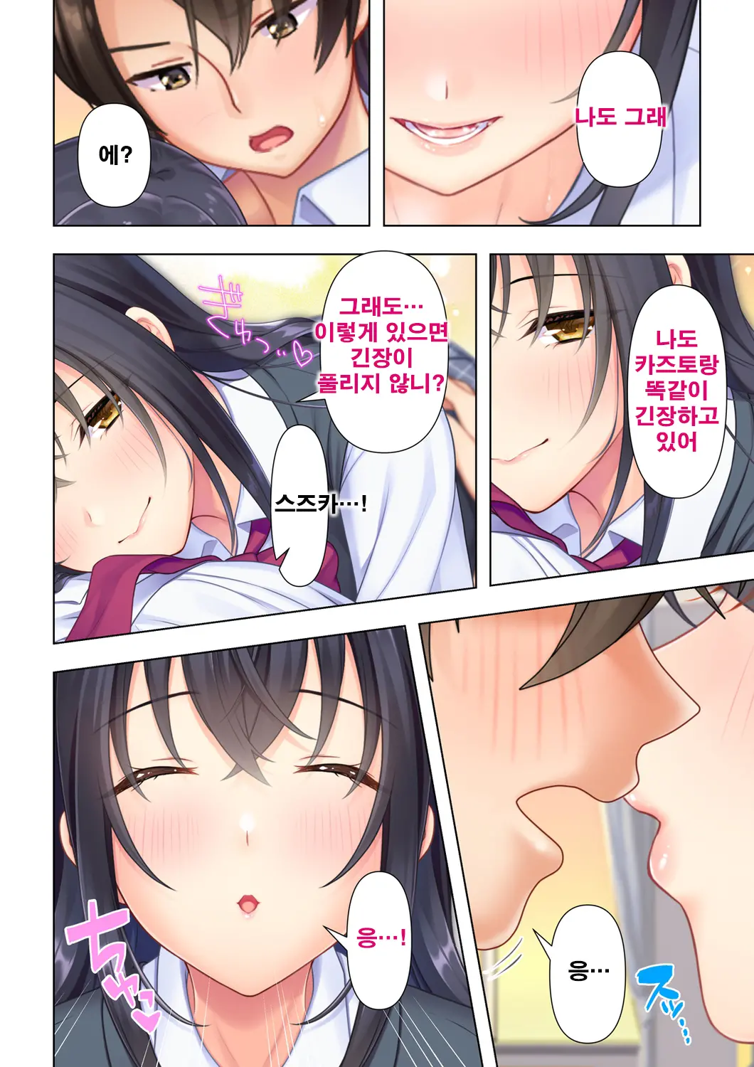 Shishunki No JK Wa [Ecchi] No Koto De Atama Ga Ippai Desu. Gappon Ban | 사춘기JK는「야한 짓」으로 머리가 가득합니다 합본판