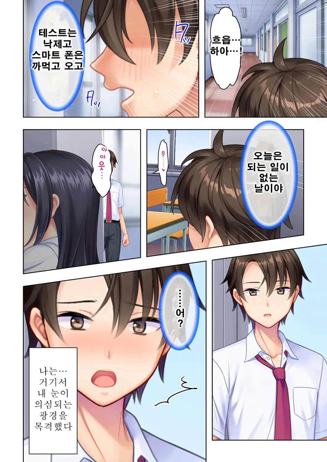 Shishunki No JK Wa [Ecchi] No Koto De Atama Ga Ippai Desu. Gappon Ban | 사춘기JK는「야한 짓」으로 머리가 가득합니다 합본판