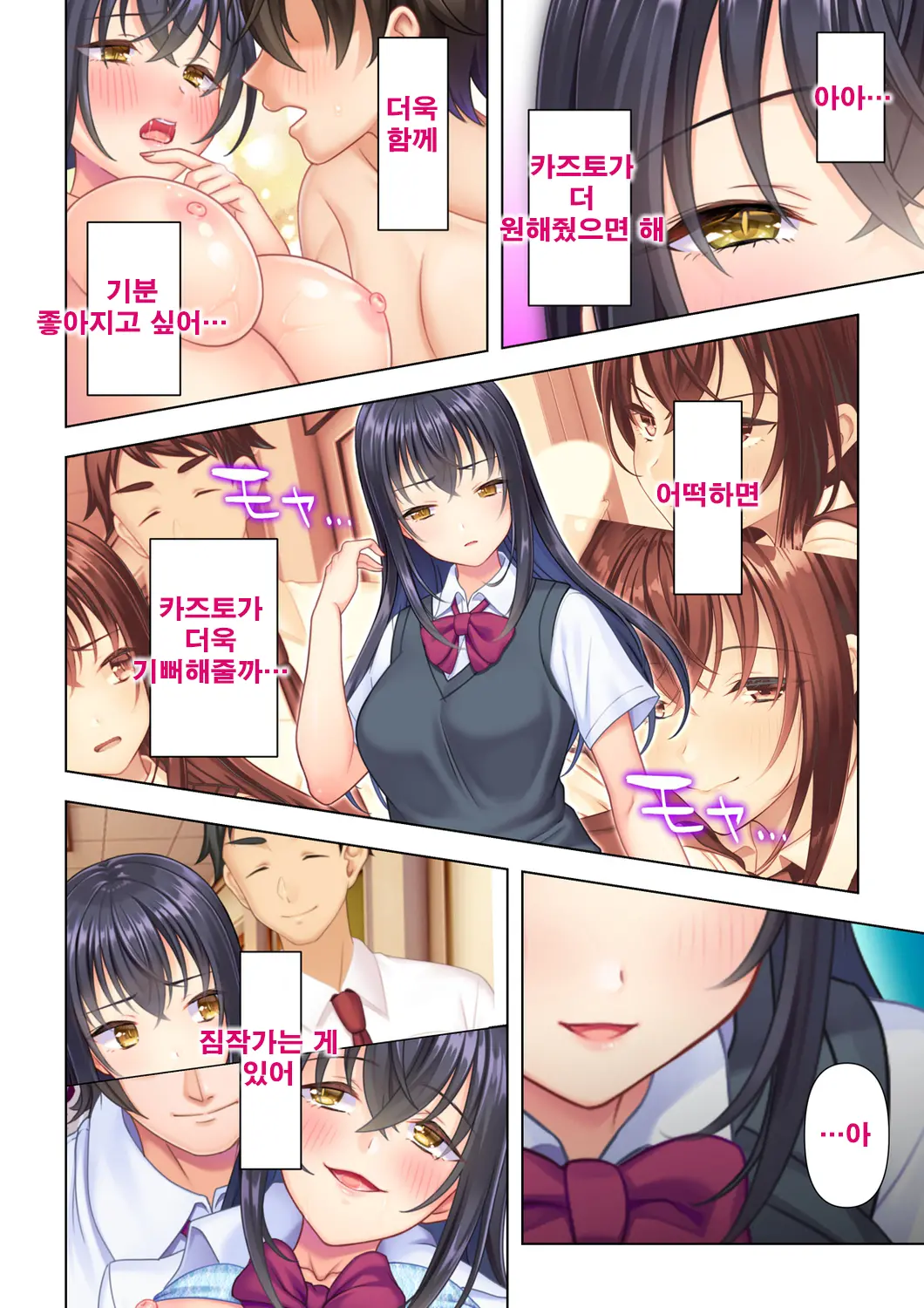 Shishunki No JK Wa [Ecchi] No Koto De Atama Ga Ippai Desu. Gappon Ban | 사춘기JK는「야한 짓」으로 머리가 가득합니다 합본판