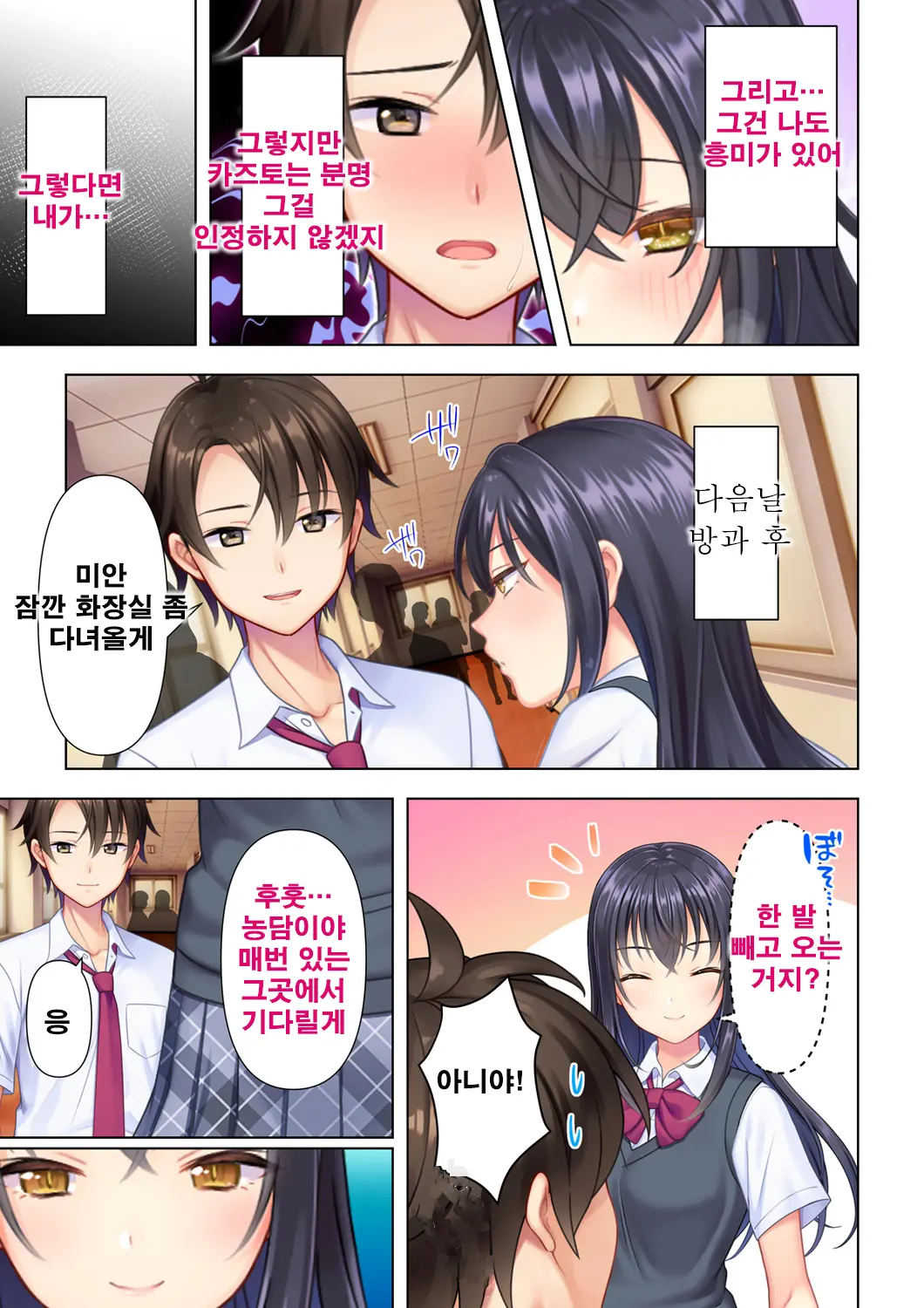 Shishunki No JK Wa [Ecchi] No Koto De Atama Ga Ippai Desu. Gappon Ban | 사춘기JK는「야한 짓」으로 머리가 가득합니다 합본판