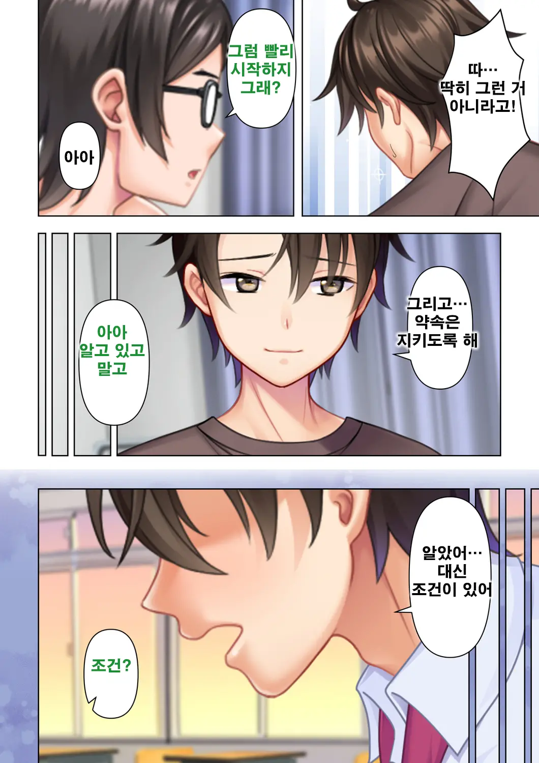 Shishunki No JK Wa [Ecchi] No Koto De Atama Ga Ippai Desu. Gappon Ban | 사춘기JK는「야한 짓」으로 머리가 가득합니다 합본판