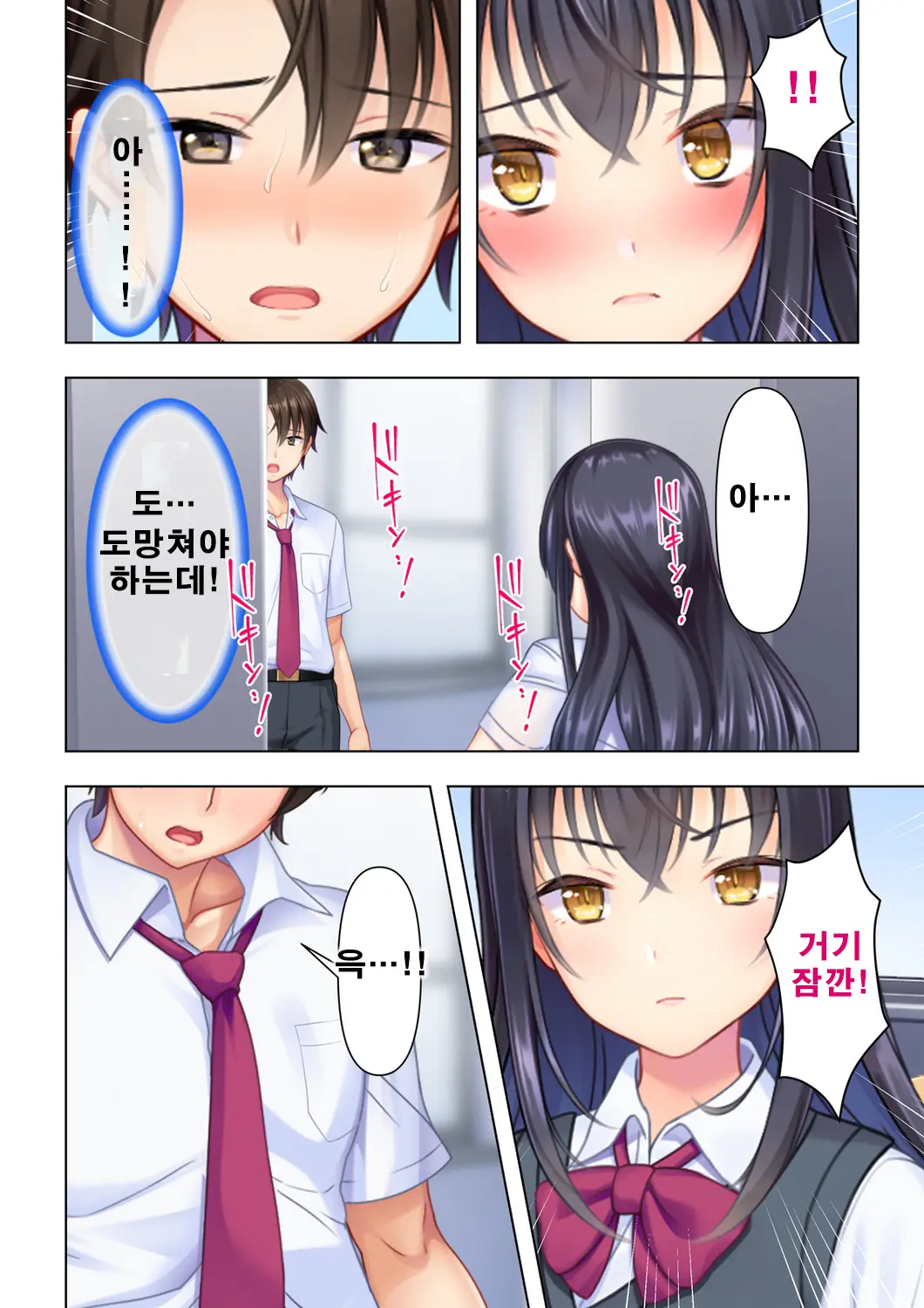 Shishunki No JK Wa [Ecchi] No Koto De Atama Ga Ippai Desu. Gappon Ban | 사춘기JK는「야한 짓」으로 머리가 가득합니다 합본판