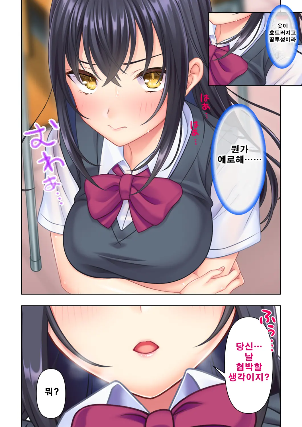 Shishunki No JK Wa [Ecchi] No Koto De Atama Ga Ippai Desu. Gappon Ban | 사춘기JK는「야한 짓」으로 머리가 가득합니다 합본판