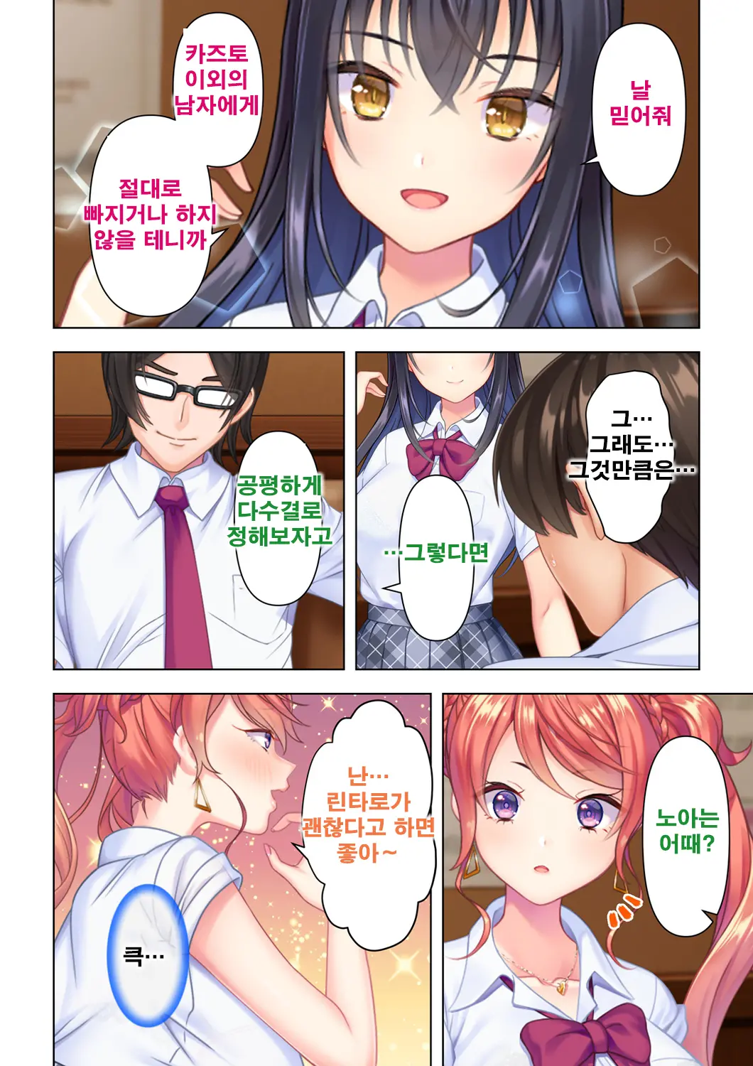 Shishunki No JK Wa [Ecchi] No Koto De Atama Ga Ippai Desu. Gappon Ban | 사춘기JK는「야한 짓」으로 머리가 가득합니다 합본판