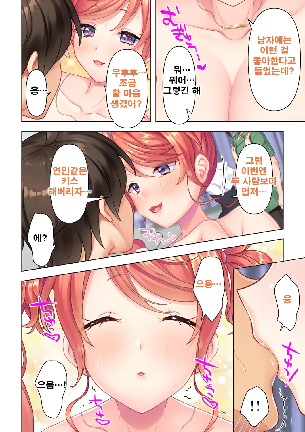 Shishunki No JK Wa [Ecchi] No Koto De Atama Ga Ippai Desu. Gappon Ban | 사춘기JK는「야한 짓」으로 머리가 가득합니다 합본판