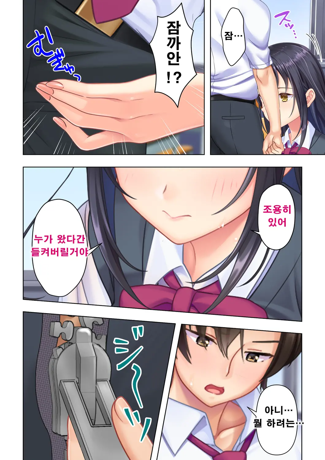 Shishunki No JK Wa [Ecchi] No Koto De Atama Ga Ippai Desu. Gappon Ban | 사춘기JK는「야한 짓」으로 머리가 가득합니다 합본판