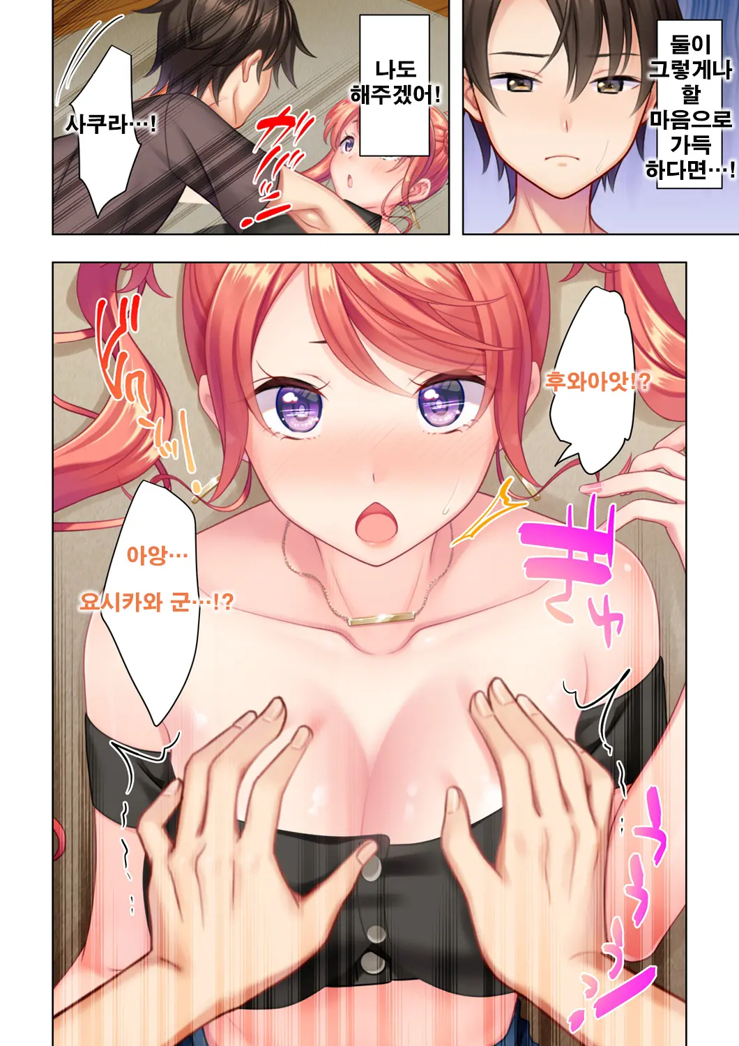 Shishunki No JK Wa [Ecchi] No Koto De Atama Ga Ippai Desu. Gappon Ban | 사춘기JK는「야한 짓」으로 머리가 가득합니다 합본판