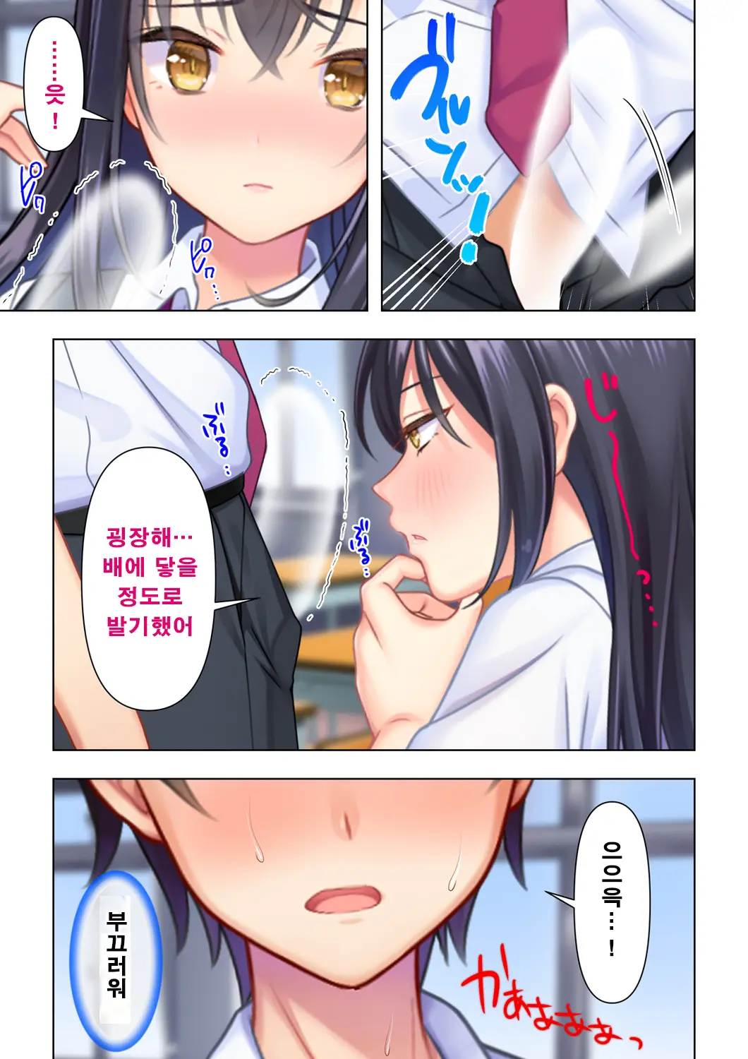 Shishunki No JK Wa [Ecchi] No Koto De Atama Ga Ippai Desu. Gappon Ban | 사춘기JK는「야한 짓」으로 머리가 가득합니다 합본판