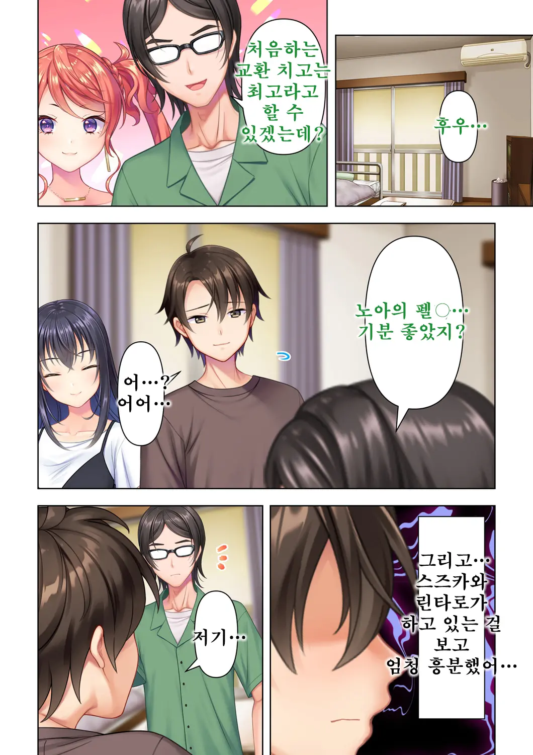 Shishunki No JK Wa [Ecchi] No Koto De Atama Ga Ippai Desu. Gappon Ban | 사춘기JK는「야한 짓」으로 머리가 가득합니다 합본판