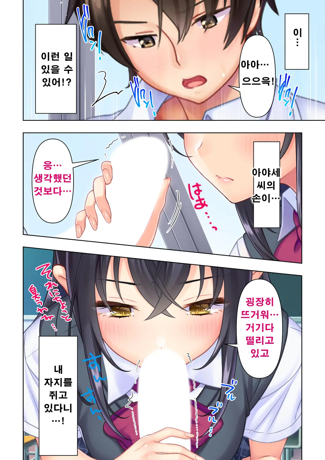 Shishunki No JK Wa [Ecchi] No Koto De Atama Ga Ippai Desu. Gappon Ban | 사춘기JK는「야한 짓」으로 머리가 가득합니다 합본판