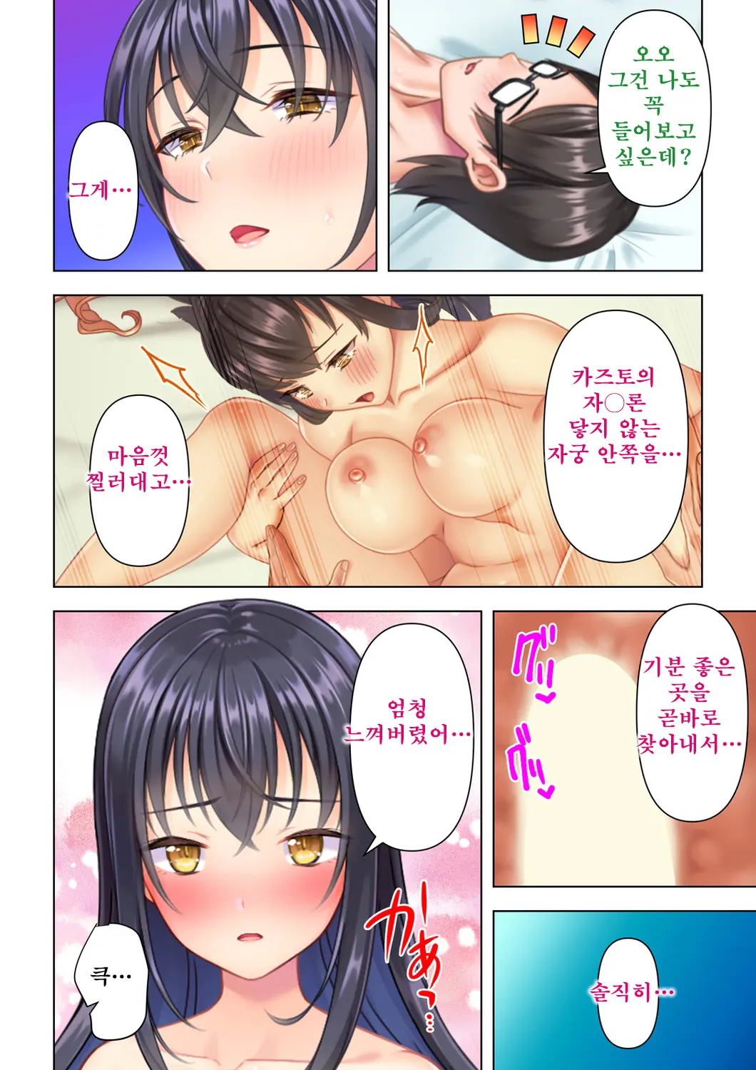 Shishunki No JK Wa [Ecchi] No Koto De Atama Ga Ippai Desu. Gappon Ban | 사춘기JK는「야한 짓」으로 머리가 가득합니다 합본판