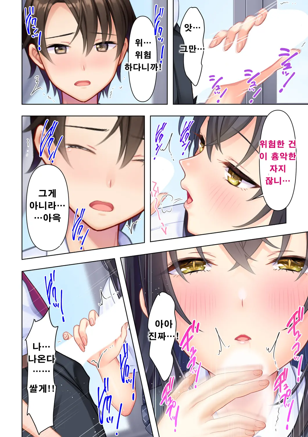 Shishunki No JK Wa [Ecchi] No Koto De Atama Ga Ippai Desu. Gappon Ban | 사춘기JK는「야한 짓」으로 머리가 가득합니다 합본판
