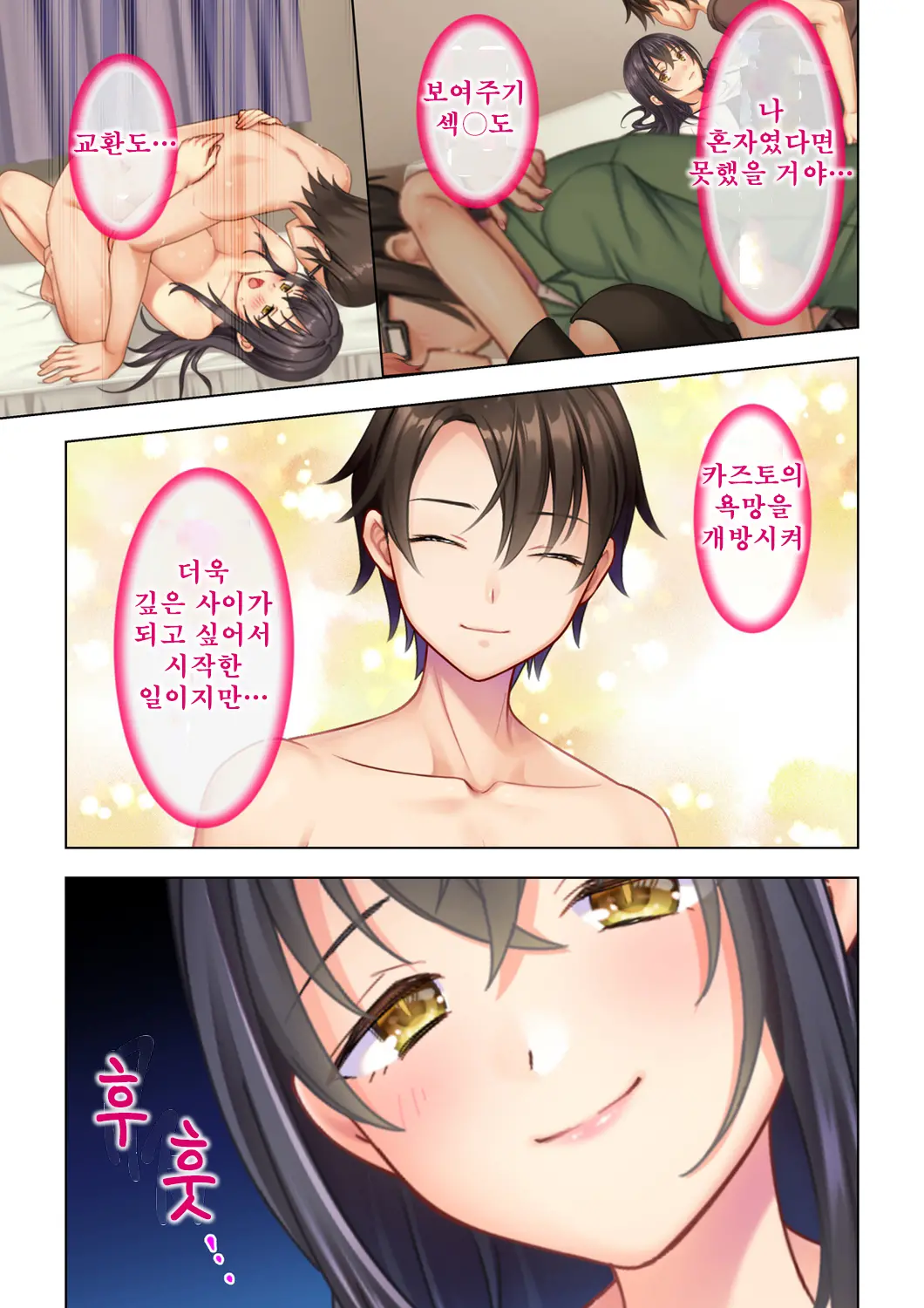 Shishunki No JK Wa [Ecchi] No Koto De Atama Ga Ippai Desu. Gappon Ban | 사춘기JK는「야한 짓」으로 머리가 가득합니다 합본판