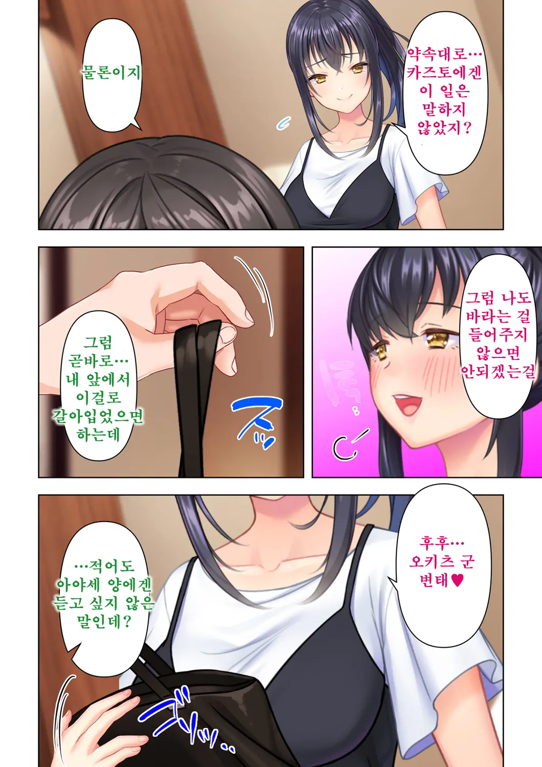 Shishunki No JK Wa [Ecchi] No Koto De Atama Ga Ippai Desu. Gappon Ban | 사춘기JK는「야한 짓」으로 머리가 가득합니다 합본판