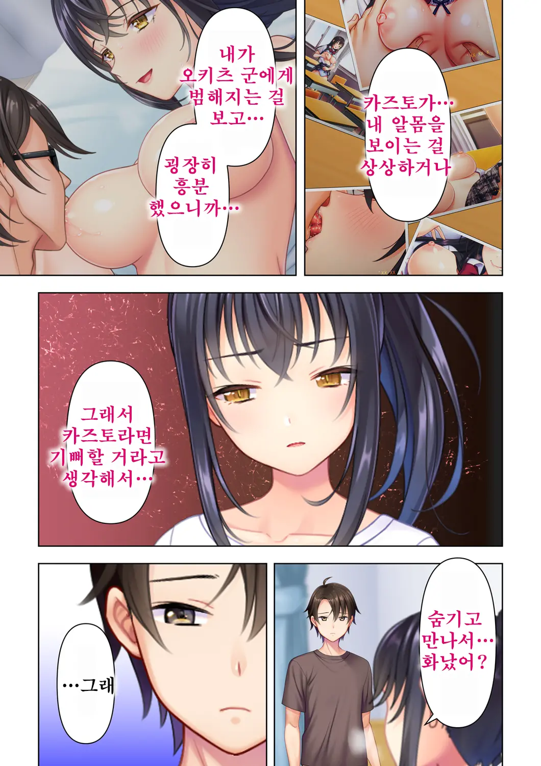 Shishunki No JK Wa [Ecchi] No Koto De Atama Ga Ippai Desu. Gappon Ban | 사춘기JK는「야한 짓」으로 머리가 가득합니다 합본판