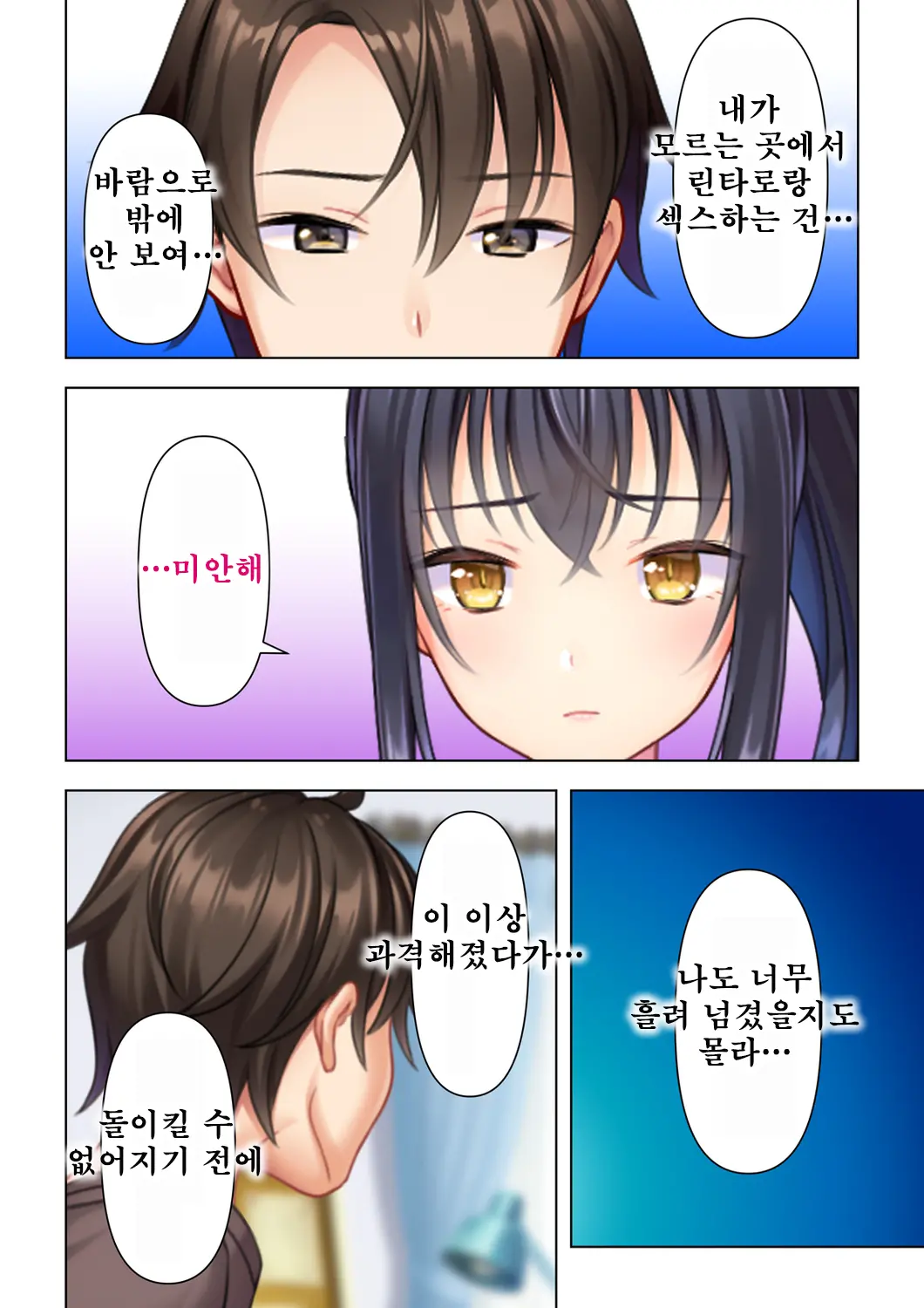 Shishunki No JK Wa [Ecchi] No Koto De Atama Ga Ippai Desu. Gappon Ban | 사춘기JK는「야한 짓」으로 머리가 가득합니다 합본판