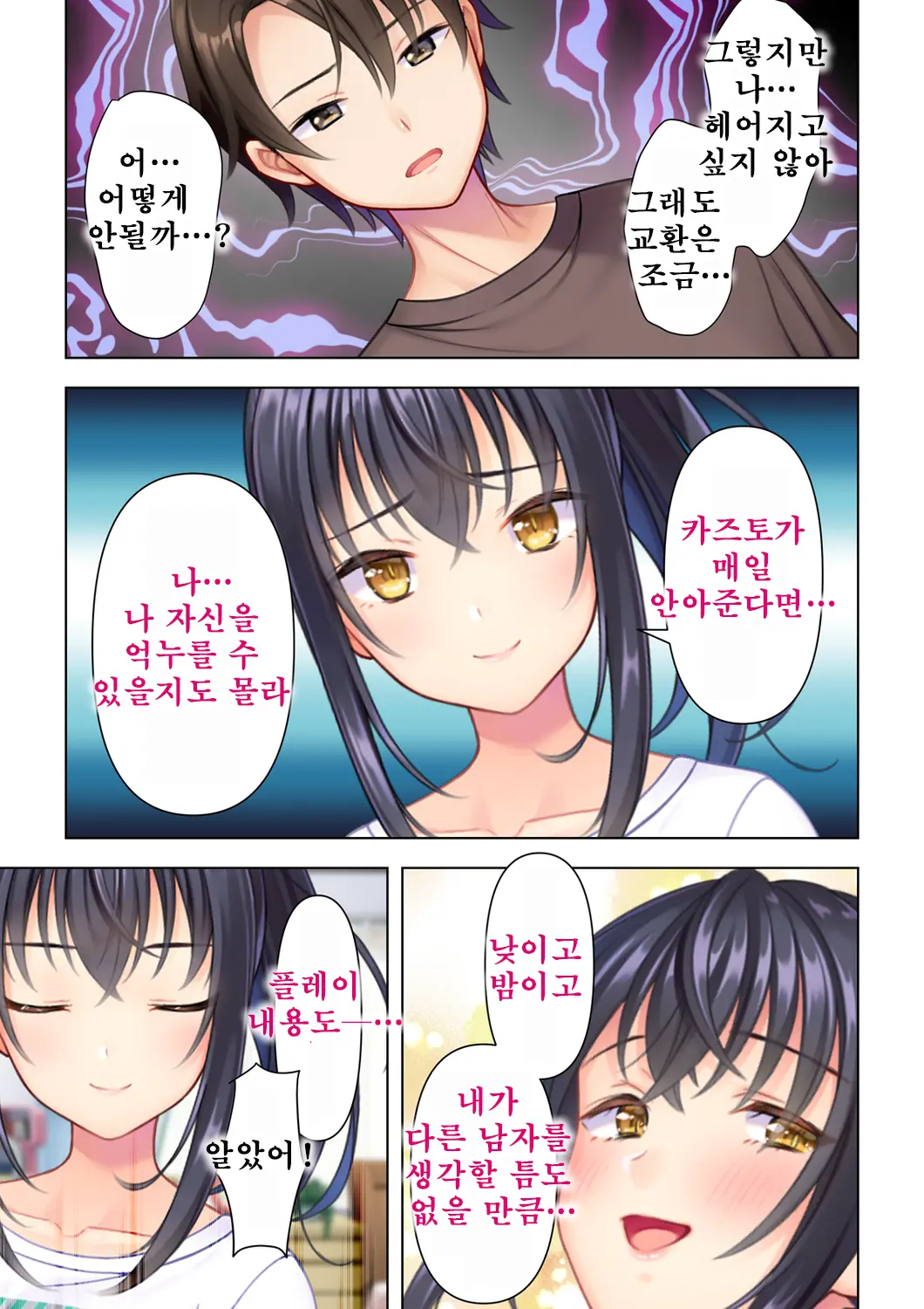 Shishunki No JK Wa [Ecchi] No Koto De Atama Ga Ippai Desu. Gappon Ban | 사춘기JK는「야한 짓」으로 머리가 가득합니다 합본판