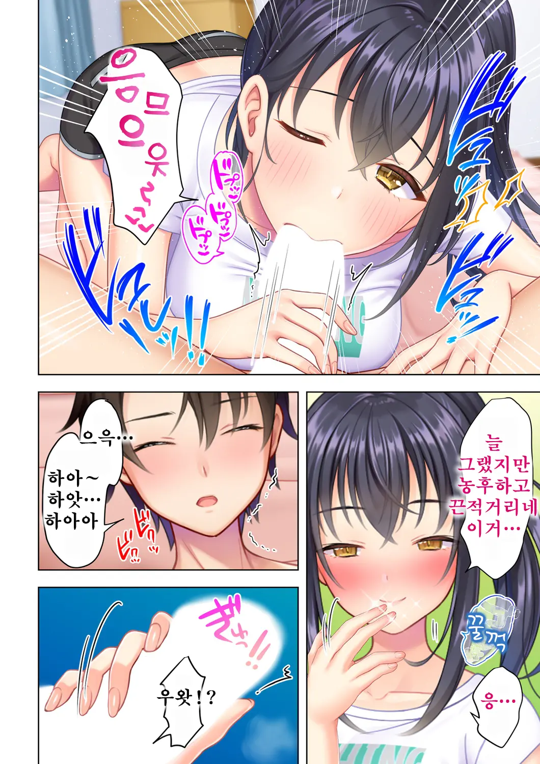 Shishunki No JK Wa [Ecchi] No Koto De Atama Ga Ippai Desu. Gappon Ban | 사춘기JK는「야한 짓」으로 머리가 가득합니다 합본판