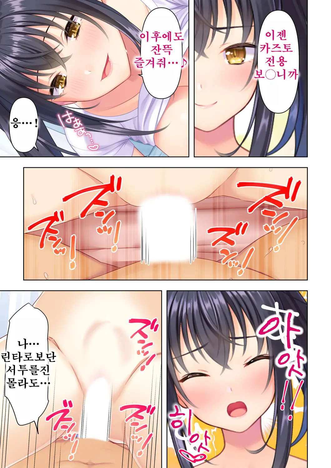 Shishunki No JK Wa [Ecchi] No Koto De Atama Ga Ippai Desu. Gappon Ban | 사춘기JK는「야한 짓」으로 머리가 가득합니다 합본판