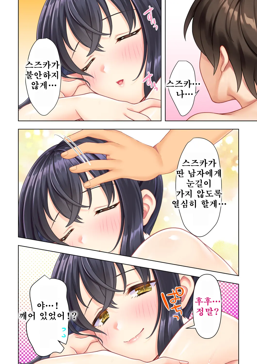 Shishunki No JK Wa [Ecchi] No Koto De Atama Ga Ippai Desu. Gappon Ban | 사춘기JK는「야한 짓」으로 머리가 가득합니다 합본판